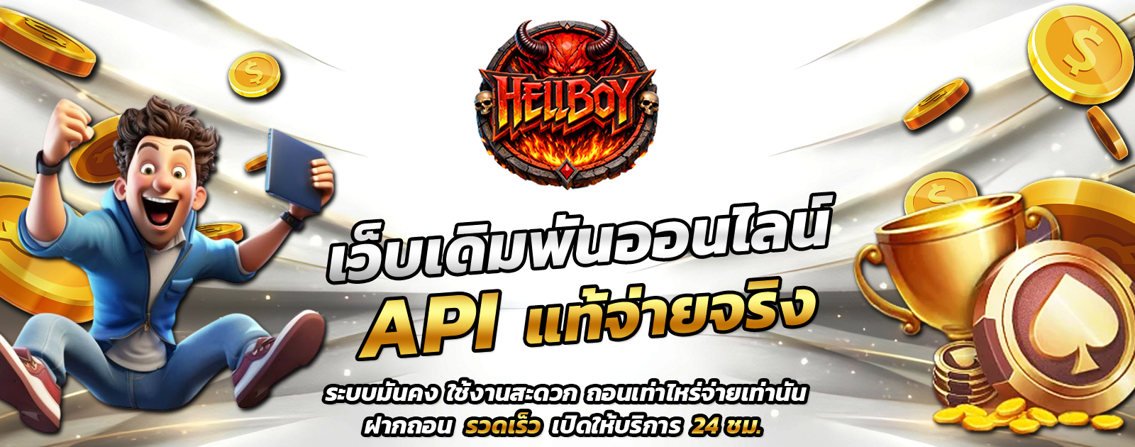 API